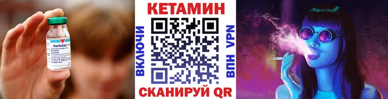 Кетамин VHQ  Курчалой 
