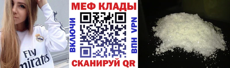 Меф мяу мяу  наркота  Курчалой 